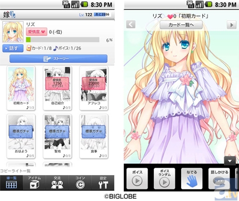 『嫁コレ』に追加された計16キャラを余さずチェック！