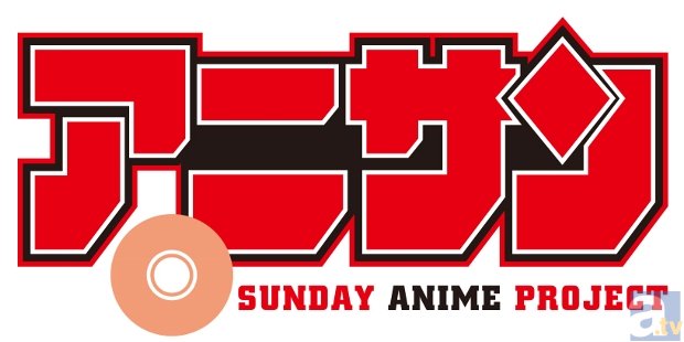 「アニサン」の宣伝大使に人気声優・芹澤優さんが就任！