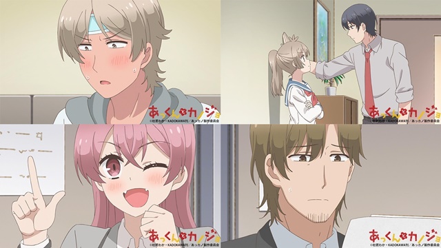 『あっくんとカノジョ』第15話先行場面カット公開